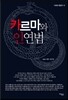 카르마와 인연법