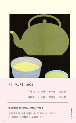 시 보다 2026