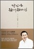 당신만 함께한다면