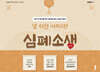 라영환 공무원 한국사 시리즈 널 위한 마지막! 심폐소생
