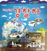 삐요삐요 경찰차