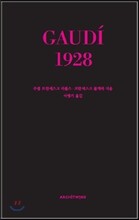 가우디 1928