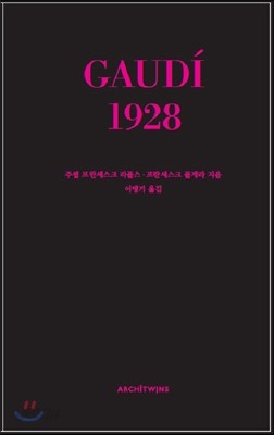 가우디 1928