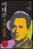 [합본] 이태준 작품모음집 : 《달밤》《해방전후》(총 64작품) (전2권)
