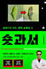 숏과서