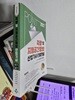 2023 포인트 측량 및 지형공간정보산업기사 필기.실기 - 전2권 세트중 한권만 있음/ 3~5과목