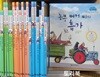 말랑말랑 창작동화 세트 (24권 중 4.5.11 빠진 전21권)