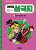 어린이 삼국지 5