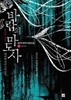 바람의 마도사 1-6 판타지 소설