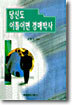 당신도 이틀이면 경매박사