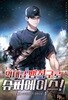 역대급 뱀직구로 슈퍼에이스 1-8 완결 스포츠 판타지
