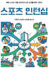 스포츠 인턴십