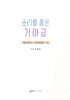 소리를 품은 가야금