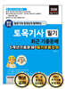 2026 토목기사 필기 최근 기출문제
