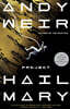 Project Hail Mary (Paperback) - 『프로젝트 헤일메리』원서