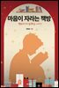 마음이 자라는 책방