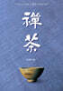 선차
