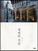 세계의 석굴