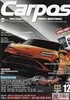 카포스 2025년-12월호 (Car pos)