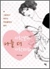 사랑보다 나를 더 사랑하라