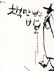 책만 보는 바보