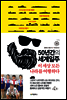 50년간의 세계일주, 이 세상 모든 곳을 여행하다