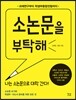 소논문을 부탁해
