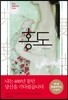 홍도