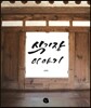 식기장이야기