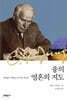 융의 영혼의 지도