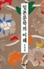 일본문학의 이해