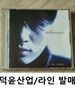 신승훈 4집 - 그 후로 오랫동안...