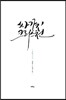 싸가지 크리스천