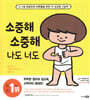 소중해 소중해 나도 너도