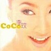 [CD] 往日情 왕일정 - 지난 사랑 (북경어)