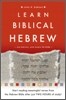 Learn Biblical Hebrew (Hardcover, CD-ROM, 2nd)