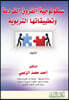 ????????? ?????? ??????? ?????????? ???????? - (Psychology of Individual Differences and Their Educational Applications).