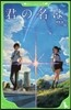 君の名は。