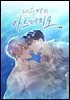 [BL] 해수면의 아르페지오 [클린버전] 29화