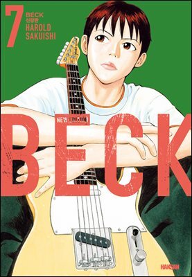 벡(BECK) 신장판 07권