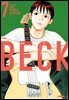 벡(BECK) 신장판 07권