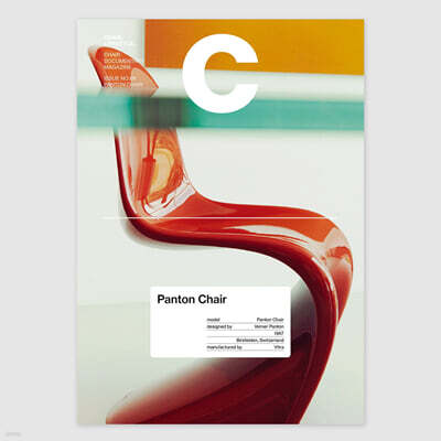 매거진 C : Panton Chair 9호