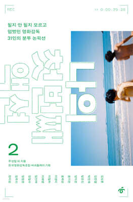 나의 첫 번째 액션 2