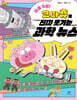 하루 5분! 코파츄의 진짜 웃기는 과학 뉴스