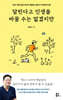 달린다고 인생을 바꿀 수는 없겠지만