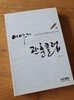 이야기 관훈클럽 2017년발행