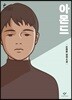 아몬드