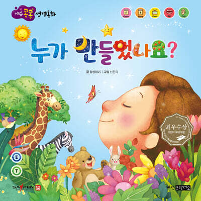 누가 만들었나요?