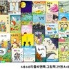 유아 4세-6세 추천도서 리틀씨앤톡 그림책 29권 A+B세트/감정그림책.자존감그림책,인성그림책,가족그림책,성장그림책,환경그림책/마음의자.미래에는.눈이내리면 외