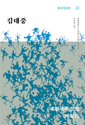 김대중